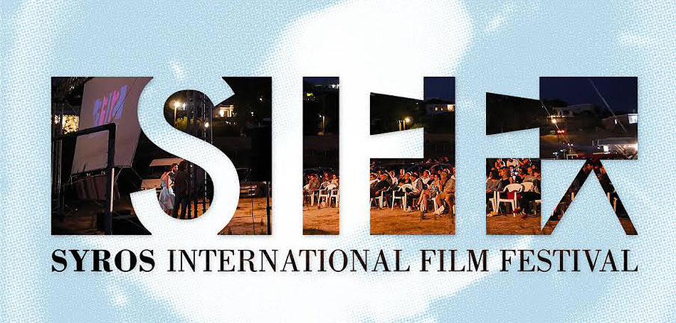5ο Διεθνές Φεστιβάλ Κινηματογράφου της Σύρου