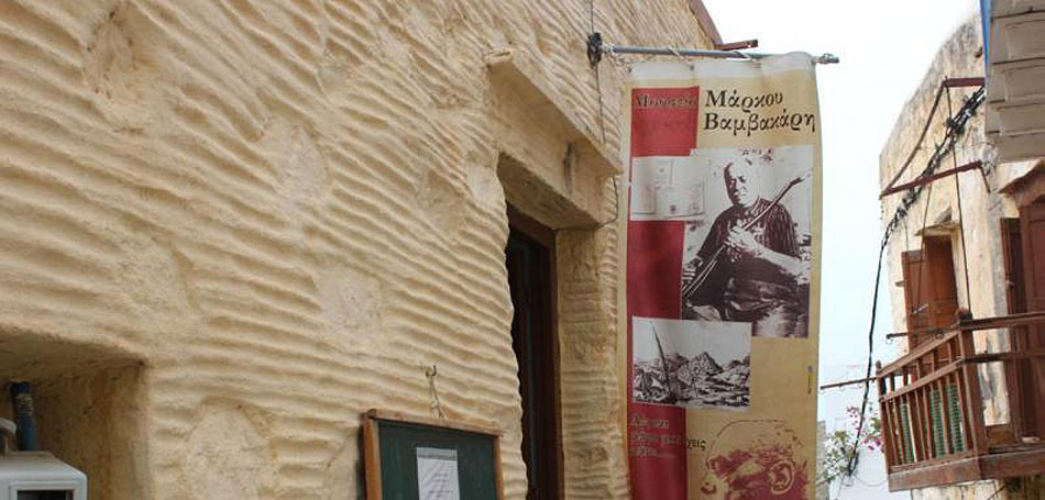 Μουσείο Μάρκου Βαμβακάρη