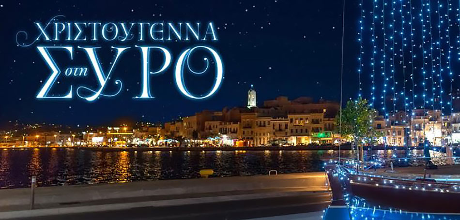 Η πιο γλυκιά σκανδαλιάρικη περιπέτεια των Χριστουγέννων