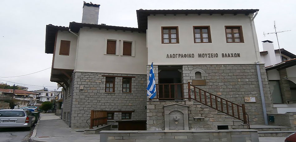 Λαογραφικό Μουσείο Βλάχων 