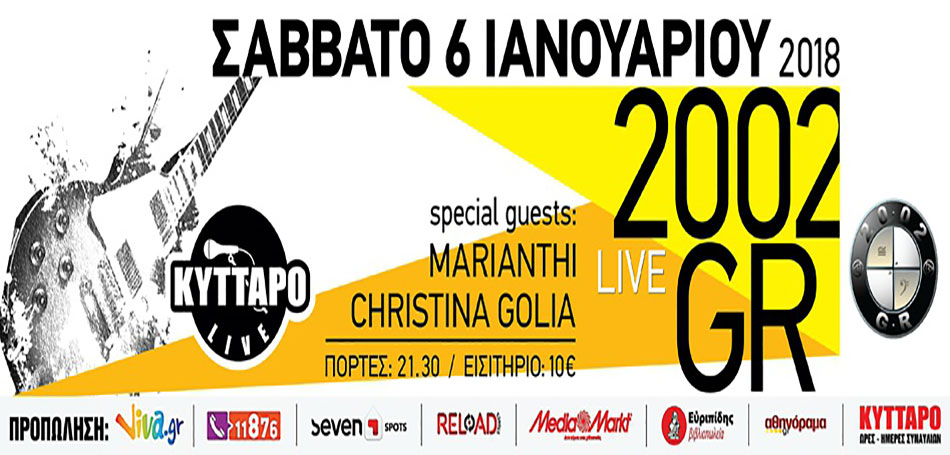 2002GR Live