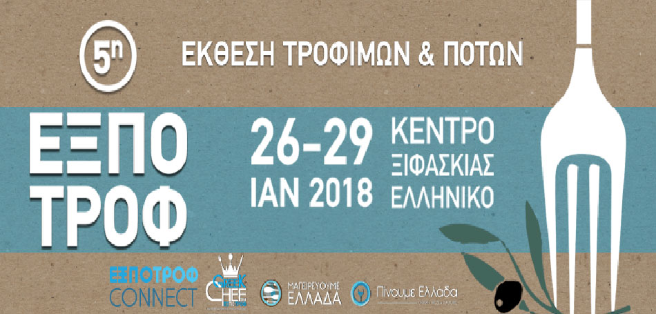 «Επιχειρούμε Έξω»
