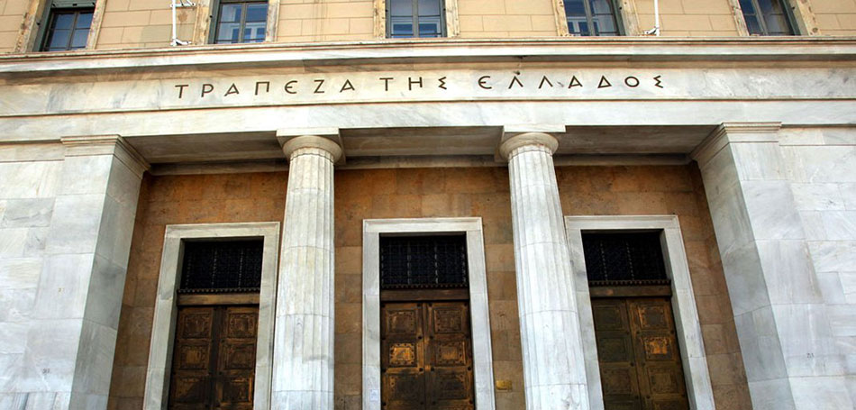 Καταθέσεις Πολιτισμού στην Τράπεζα της Ελλάδος