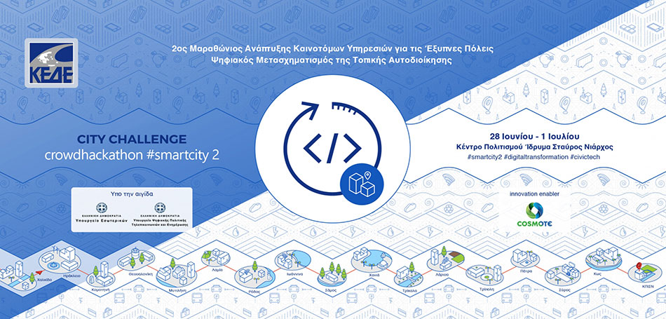 City Challenge Smartcity 