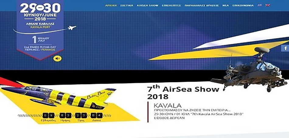 7th Kavala Air & Sea Show