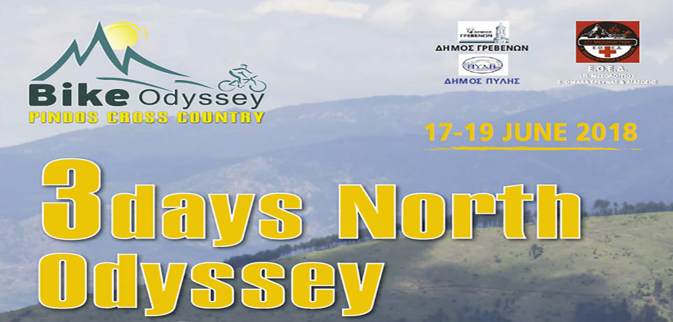 Αγώνες ποδηλασίας Bike Odyssey στη Ναύπακτο