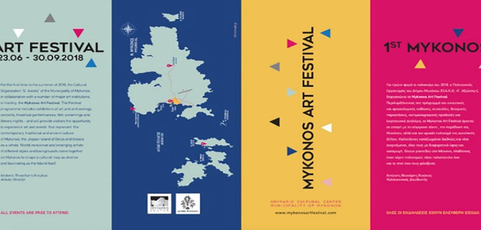 Το 1o Mykonos Art Festival ξεκινάει στις 23 Ιουνίου
