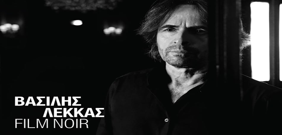 Parklife: Βασίλης Λέκκας