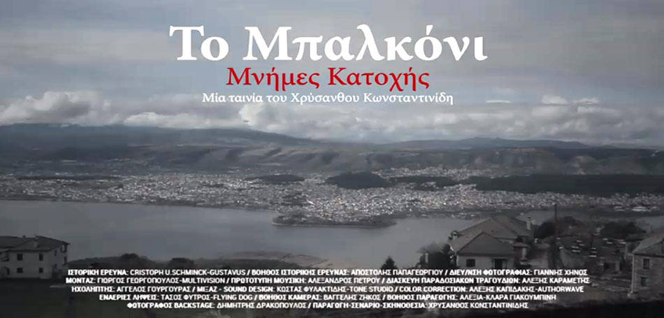 Ντοκιμαντέρ για το ολοκαύτωμα των Λιγκιάδων