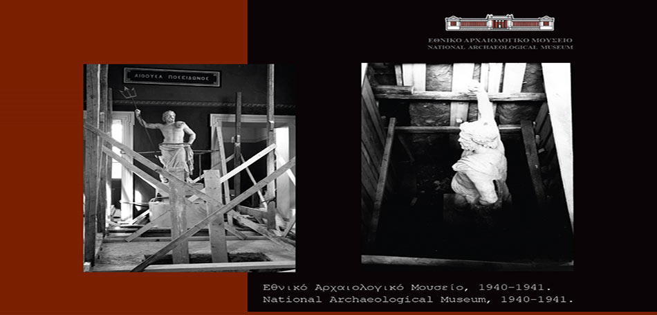 Εθνικό Αρχαιολογικό Μουσείο: Μνήμες 1940-44