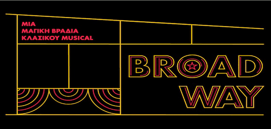 Broadway: Μια μαγική βραδιά κλασικού musical