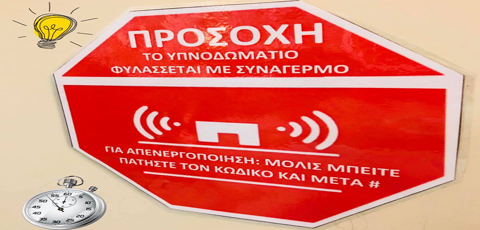 Science escape room από το Μουσείο Πειραμάτων 