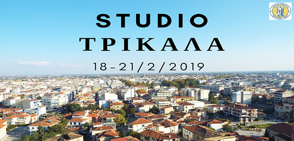 Άρωμα Χόλιγουντ στα Τρίκαλα