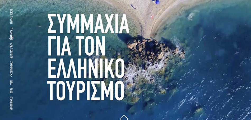 Oh My Greece!