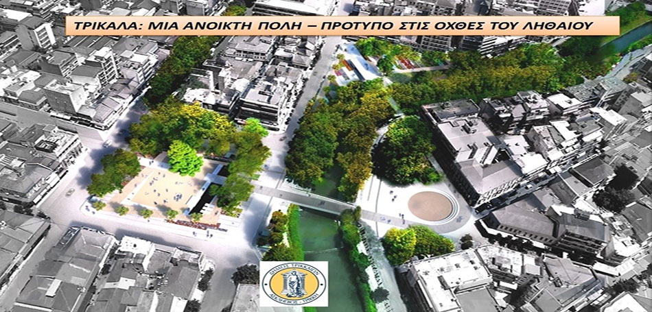 10.000.000€ για τα μεγάλα έργα του Δήμου Τρικκαίων