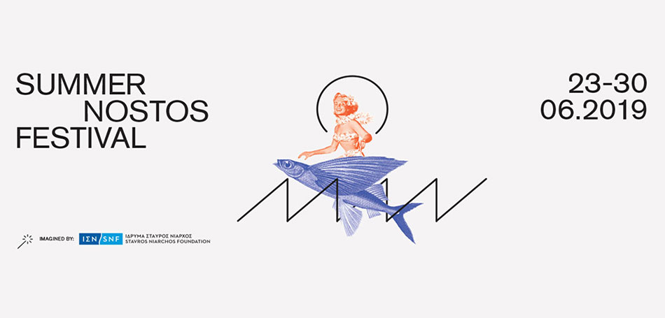 To Summer Nostos Festival ξεκινά!