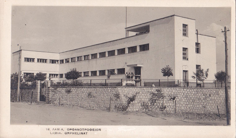 lamia-orfanotrofeio