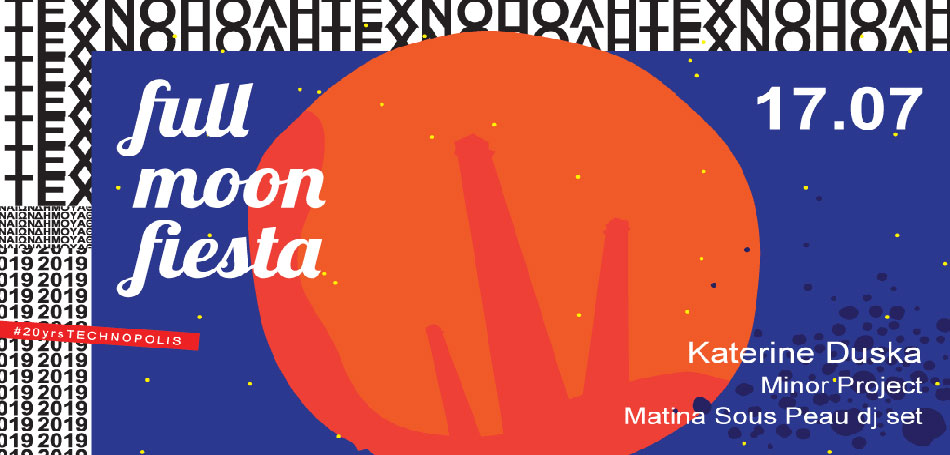17 λόγοι που η Full Moon Fiesta είναι η απόλυτη γιορτή