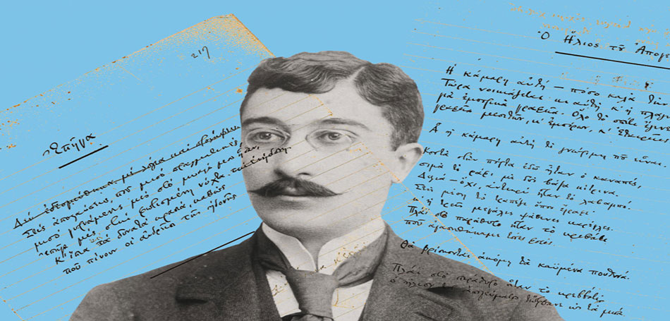 Αφιέρωμα στην «Καβαφική Αλεξάνδρεια» στον Βόλο