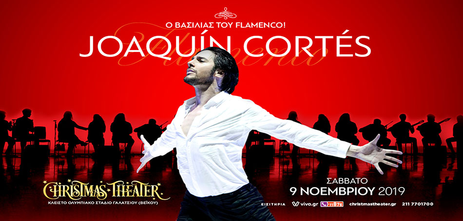 O «θεός» Joaquin Cortes στην Αθήνα