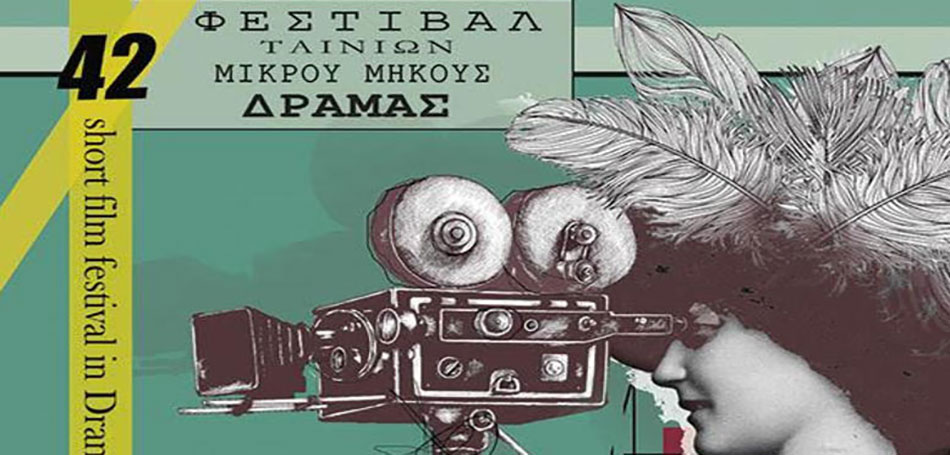 Η μεγάλη γιορτή των μικρομηκάδων ξεκινά!