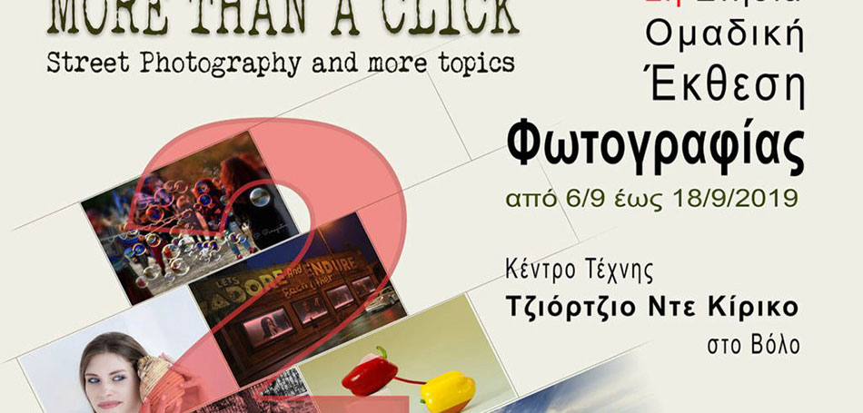 Παρουσίαση για τον φωτογράφο Robert Frank