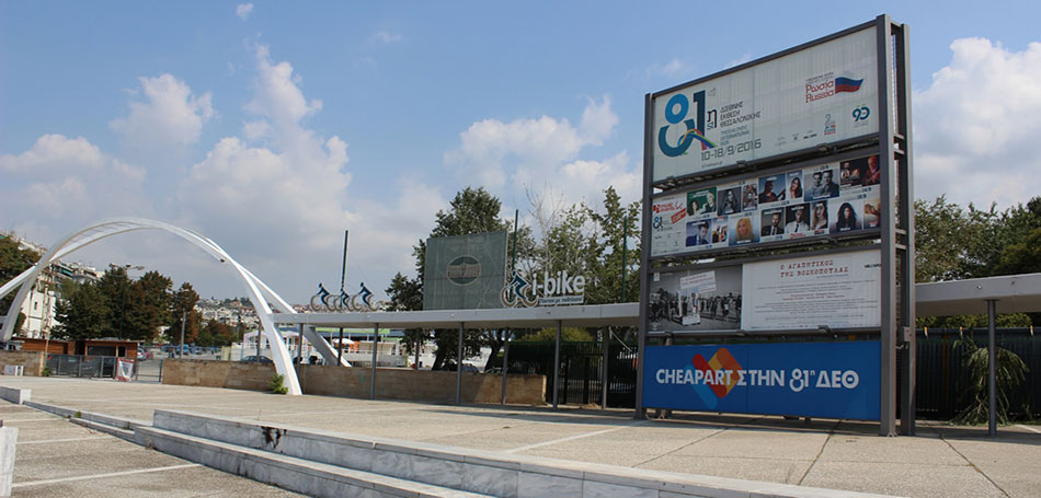 Ρεκόρ εξαετίας στις επιδόσεις της ΔΕΘ-HELEXPO