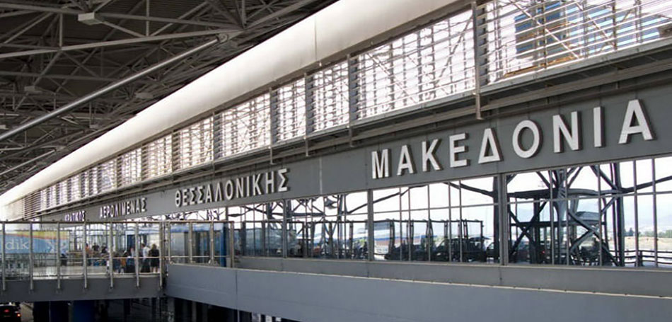 Σε λειτουργία από Νοέμβρη ο νέος διάδρομος του Αεροδρομίου Μακεδονία!