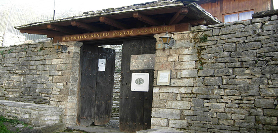 Μουσείο Φυσικής Ιστορίας (Βοτάνων) Λαζαρίδη