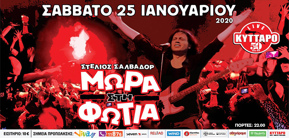 Τα Μωρά στη Φωτιά ..στα καλύτερα τους!!