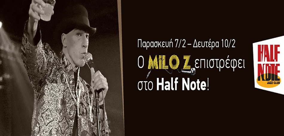 O ΜIlo Z επιστρέφει στο Half Note!