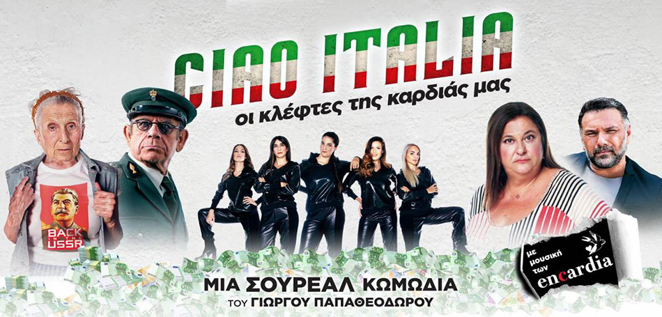 Ciao Italia