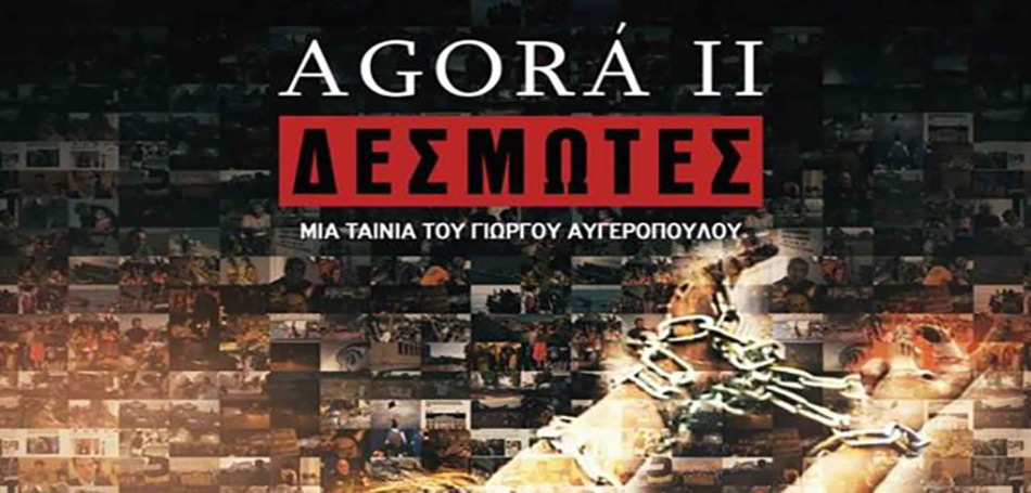 Agora II – Δεσμώτες