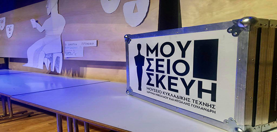 Παιχνίδι μάθησης από νήπια και «συνάντηση» δύο Μουσείων στα Τρίκαλα 