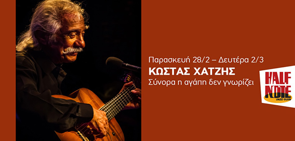 Σύνορα η αγάπη δεν γνωρίζει