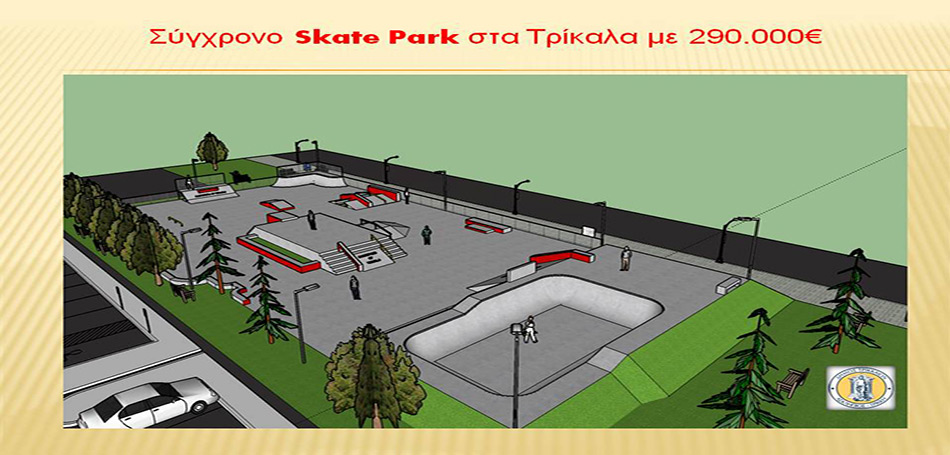 Σύγχρονο «τριπλό» skate park για τη νεολαία στα Τρίκαλα