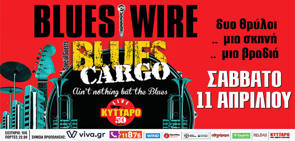 BLUES WIRE & BLUES CARGO Live!