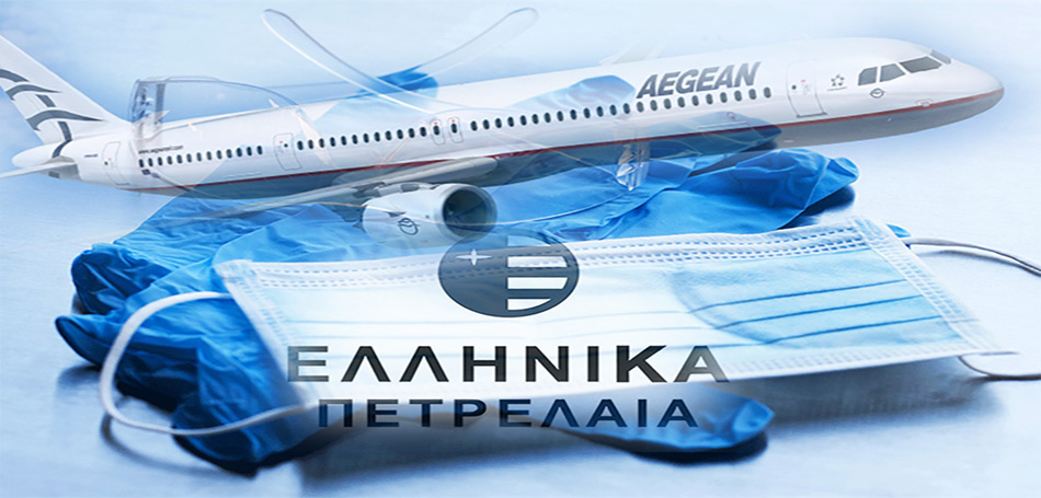 AEGEAN και ΕΛΠΕ: Δωρεάν πτήσεις μεταφοράς ιατροφαρμακευτικού υλικού