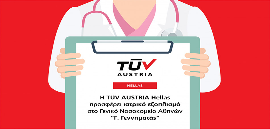 Η TÜV AUSTRIA Hellas προσφέρει ιατρικό εξοπλισμό στο «Γ. Γεννηματάς»
