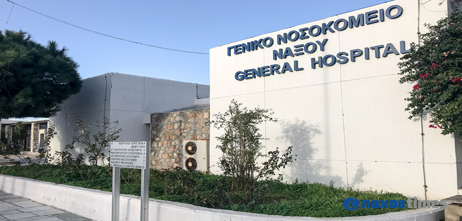 Εγκατάσταση νέας μονάδας αντίστροφης ώσμωσης στο νοσοκομείο Νάξου