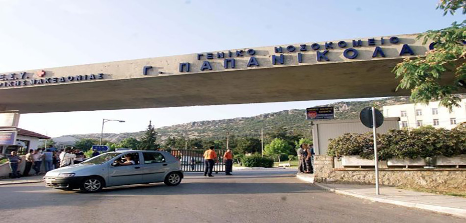 Δωρεά από το Δίκτυο Κοινωνικής Αληλλεγγύης & Αρωγής στο Παπανικολάου