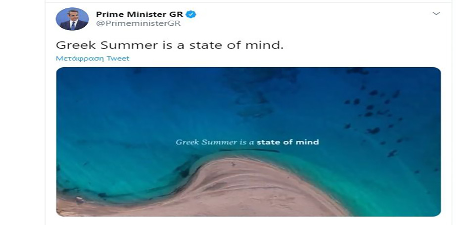 The Greek Summer State Of Mind