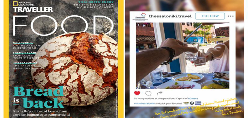 National Geographic: Η Θεσσαλονίκη ελληνική πρωτεύουσα της γαστρονομίας