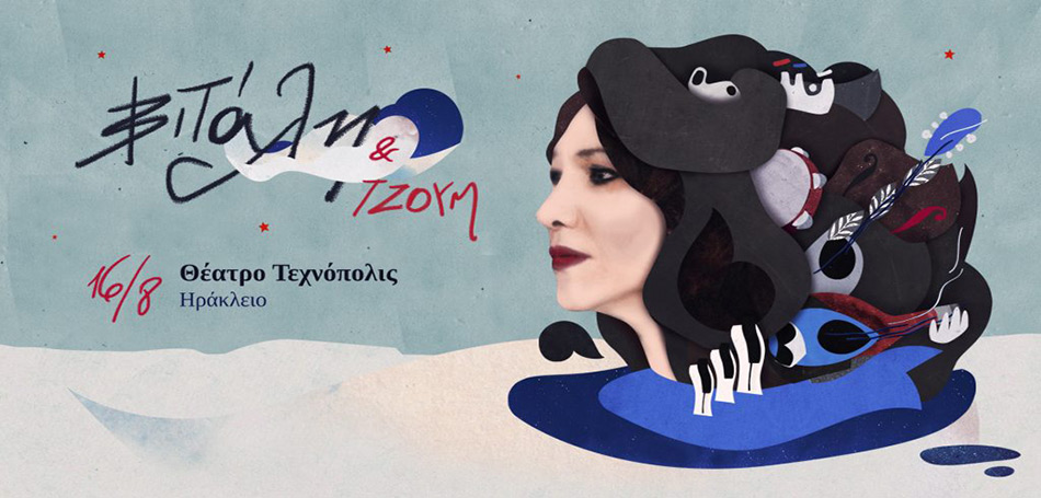 Η Ελένη Βιτάλη μαζί με τους Τζουμ στο Θέατρο Τεχνόπολις