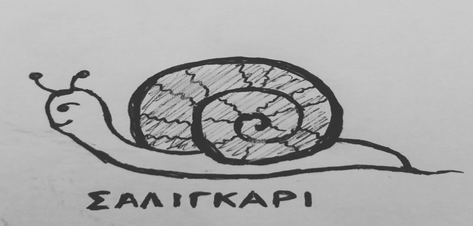 Το ποδήλατο της ωραίας Ελένης