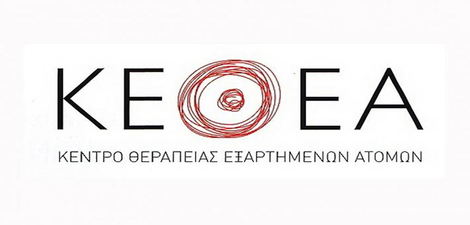 Με τον πρόεδρο του ΚΕΘΕΑ συναντήθηκε η υφυπ. Υγείας