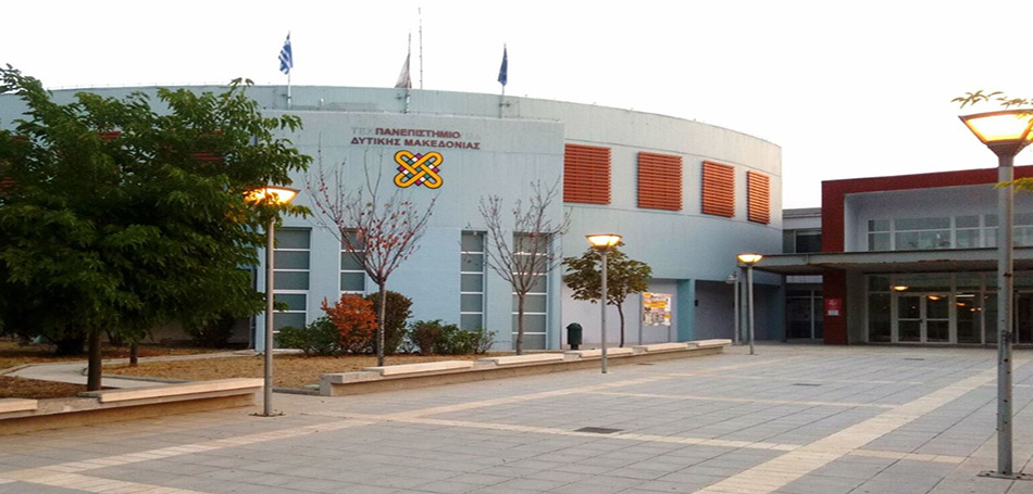 Το Πανεπιστήμιο Δυτικής Μακεδονίας σε φάση ταχείας ανάπτυξης