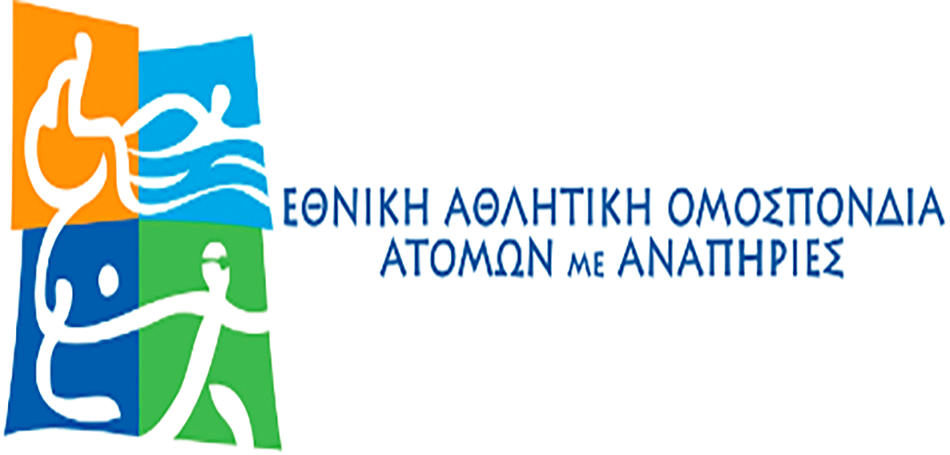 ΕΑΟΜ ΑμεΑ: «Να επανεξεταστούν τα κριτήρια για τα σωματεία»