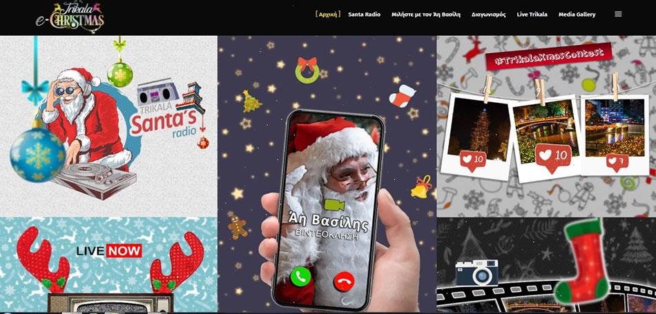 Trikala e-Christmas