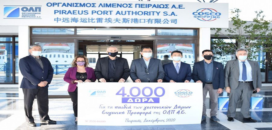 Χριστουγεννιάτικες Δράσεις Εταιρικής Κοινωνικής Ευθύνης από την ΟΛΠ Α.Ε